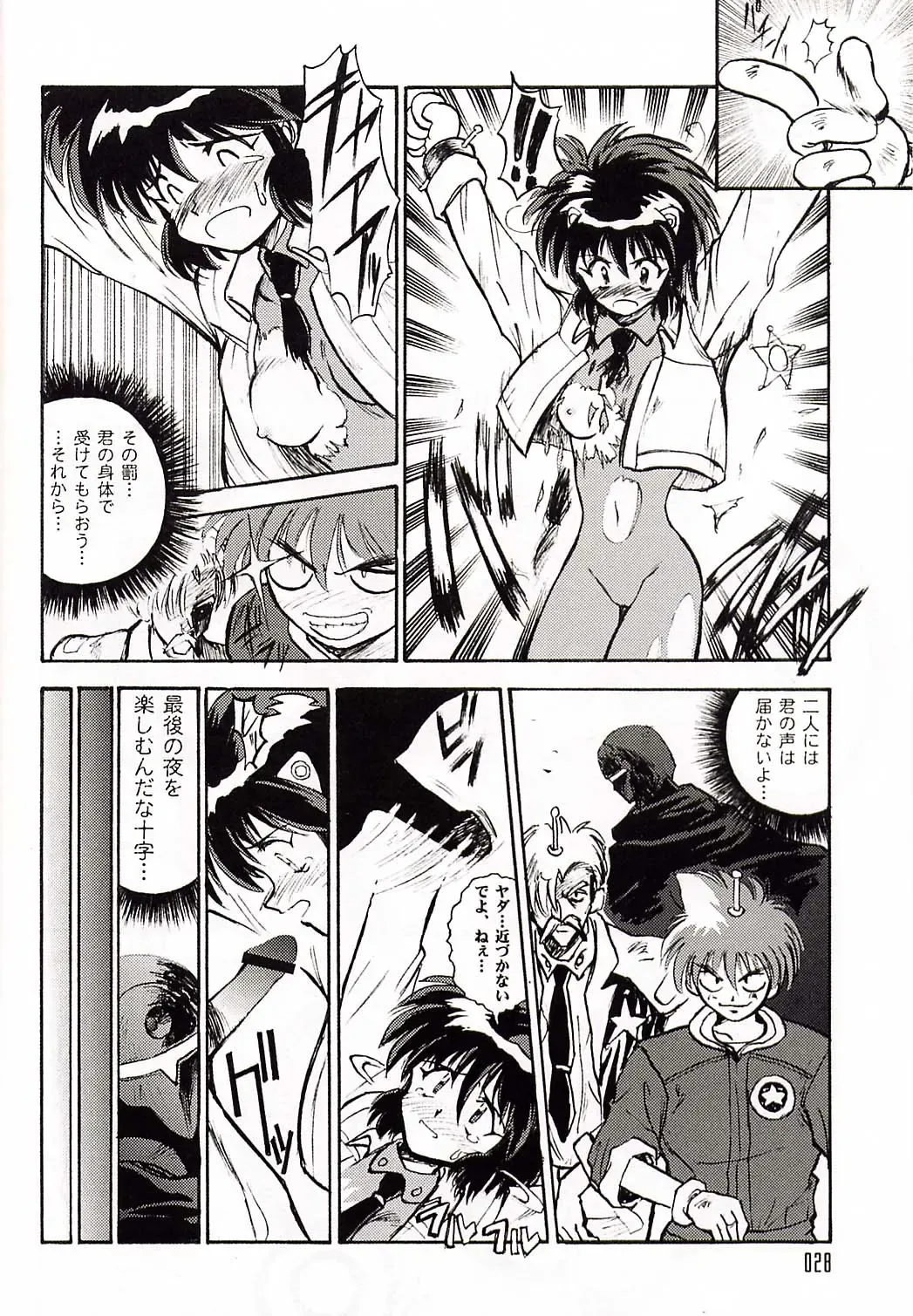 [Aburaage] 303e Vol.03: Bleach Edition - Bleach: Uncertain Sister Fhentai - Page 27