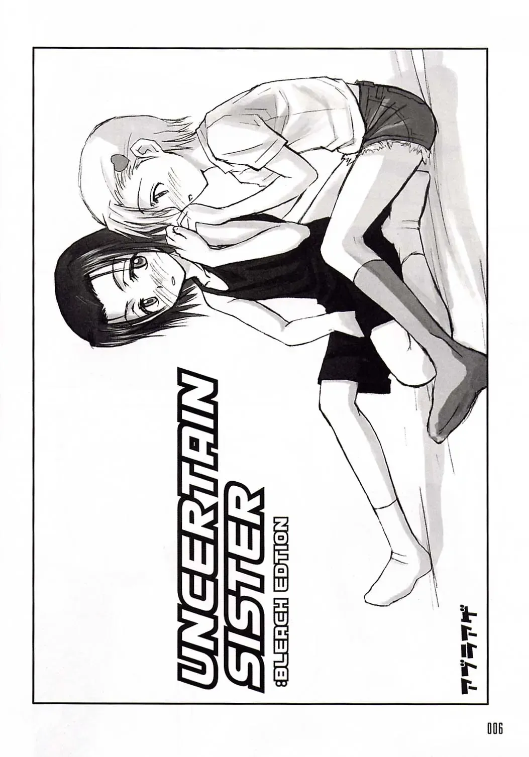 [Aburaage] 303e Vol.03: Bleach Edition - Bleach: Uncertain Sister Fhentai - Page 5