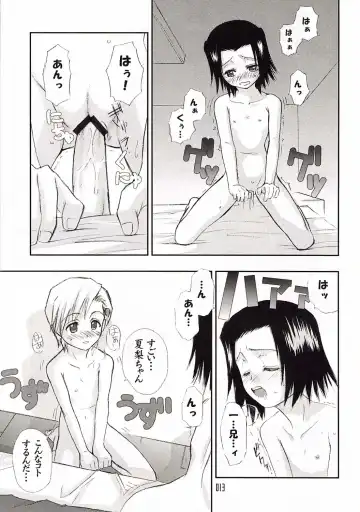 [Aburaage] 303e Vol.03: Bleach Edition - Bleach: Uncertain Sister Fhentai - Page 12