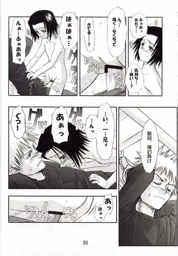 [Aburaage] 303e Vol.03: Bleach Edition - Bleach: Uncertain Sister Fhentai - Page 15