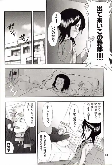 [Aburaage] 303e Vol.03: Bleach Edition - Bleach: Uncertain Sister Fhentai - Page 19