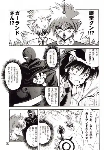 [Aburaage] 303e Vol.03: Bleach Edition - Bleach: Uncertain Sister Fhentai - Page 26