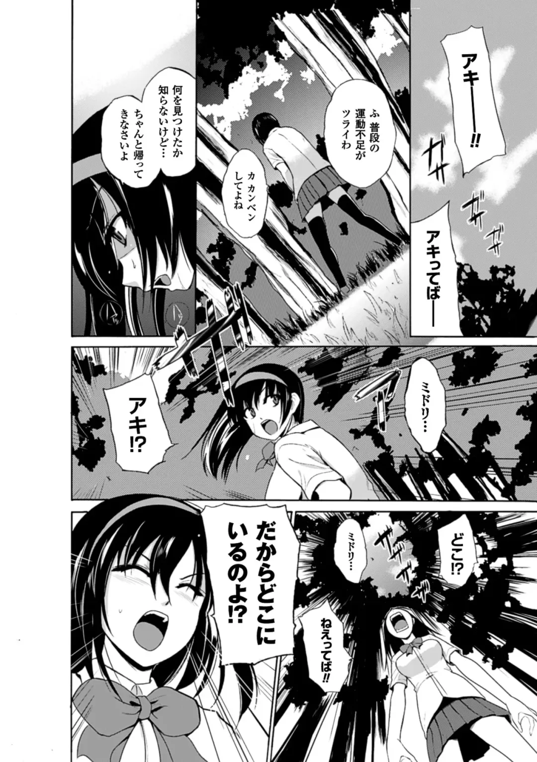 [Chiba Tetsutarou - C.r - Segami Daisuke] 2D Comic Magazine - Marunomi Iki Jigoku Monster ni Hoshokusareta Heroine-tachi Vol. 2 Fhentai - Page 11