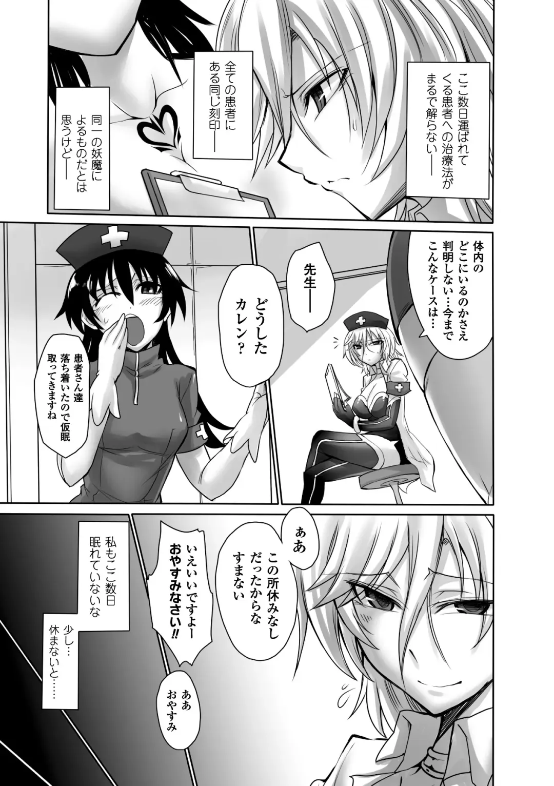 [Chiba Tetsutarou - C.r - Segami Daisuke] 2D Comic Magazine - Marunomi Iki Jigoku Monster ni Hoshokusareta Heroine-tachi Vol. 2 Fhentai - Page 50