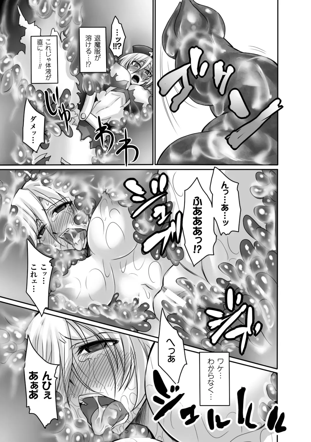 [Chiba Tetsutarou - C.r - Segami Daisuke] 2D Comic Magazine - Marunomi Iki Jigoku Monster ni Hoshokusareta Heroine-tachi Vol. 2 Fhentai - Page 62