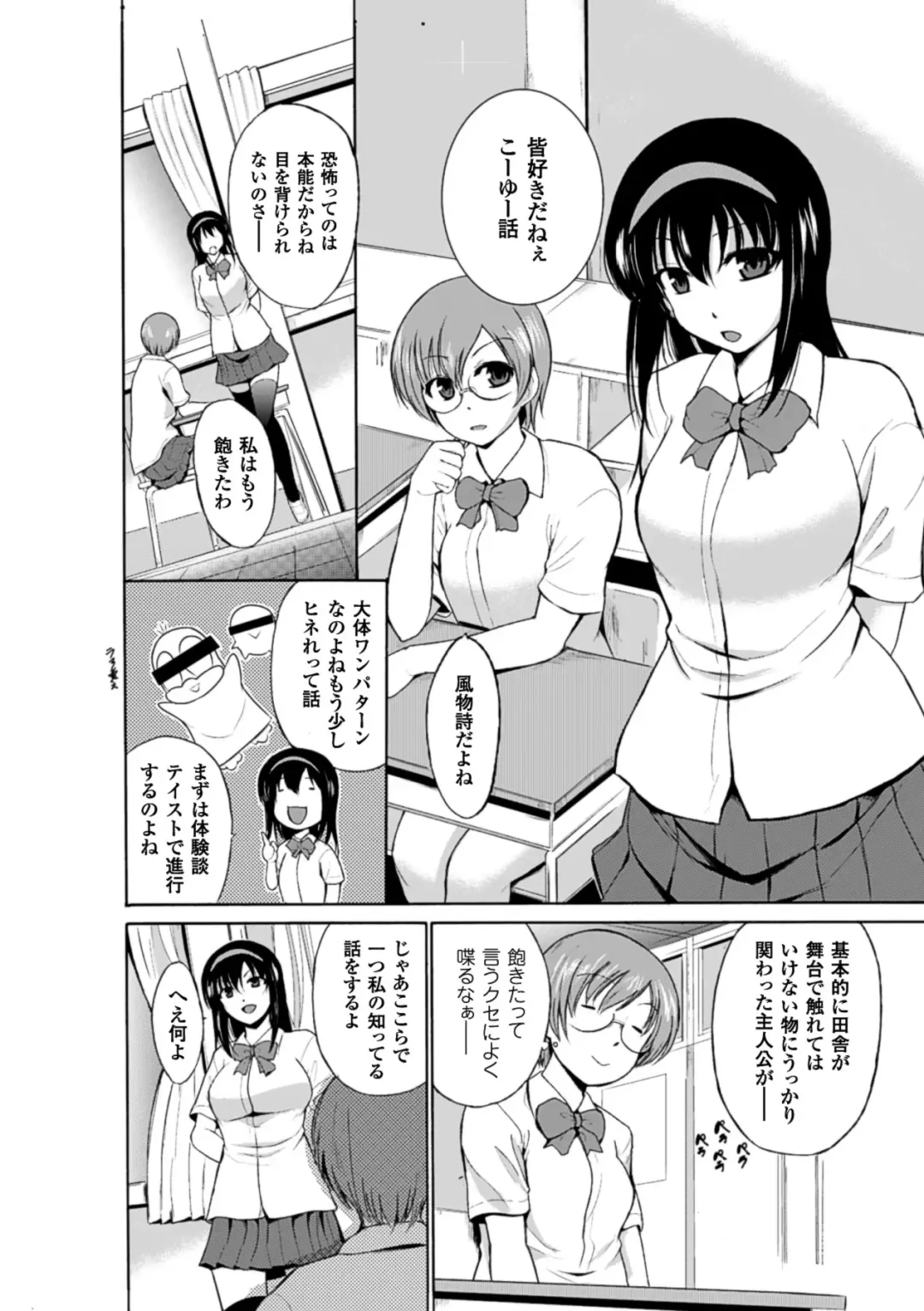 [Chiba Tetsutarou - C.r - Segami Daisuke] 2D Comic Magazine - Marunomi Iki Jigoku Monster ni Hoshokusareta Heroine-tachi Vol. 2 Fhentai - Page 7