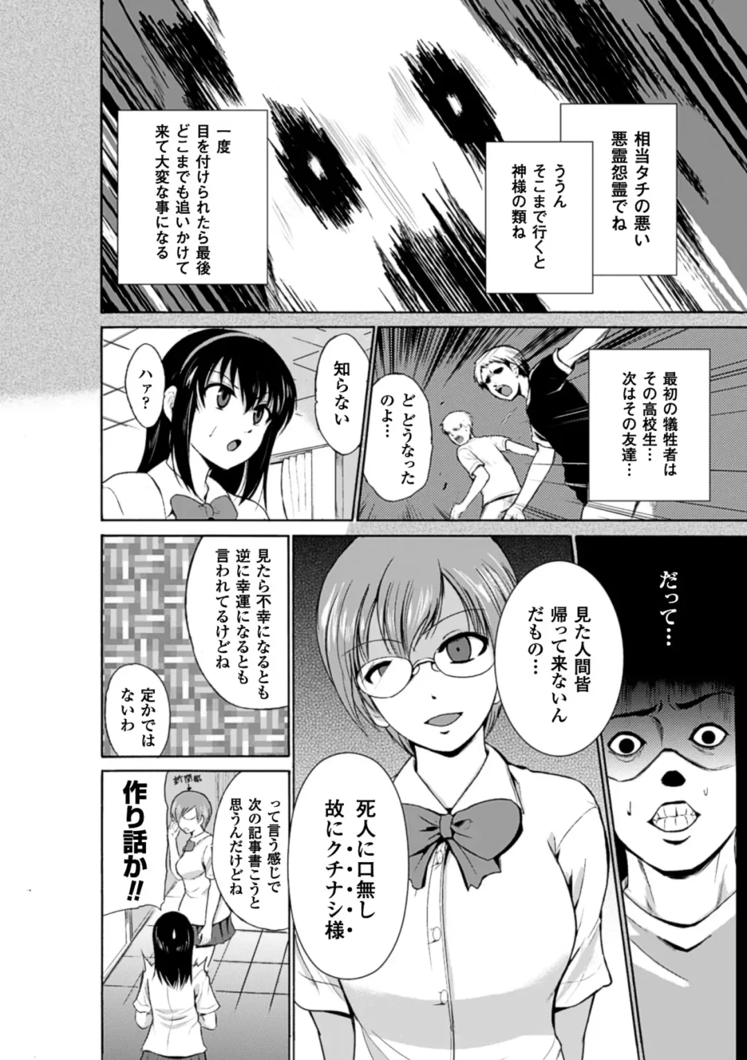 [Chiba Tetsutarou - C.r - Segami Daisuke] 2D Comic Magazine - Marunomi Iki Jigoku Monster ni Hoshokusareta Heroine-tachi Vol. 2 Fhentai - Page 9