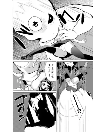 [Chiba Tetsutarou - C.r - Segami Daisuke] 2D Comic Magazine - Marunomi Iki Jigoku Monster ni Hoshokusareta Heroine-tachi Vol. 2 Fhentai - Page 13