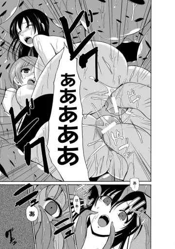 [Chiba Tetsutarou - C.r - Segami Daisuke] 2D Comic Magazine - Marunomi Iki Jigoku Monster ni Hoshokusareta Heroine-tachi Vol. 2 Fhentai - Page 24