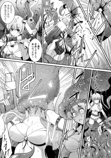 [Chiba Tetsutarou - C.r - Segami Daisuke] 2D Comic Magazine - Marunomi Iki Jigoku Monster ni Hoshokusareta Heroine-tachi Vol. 2 Fhentai - Page 32