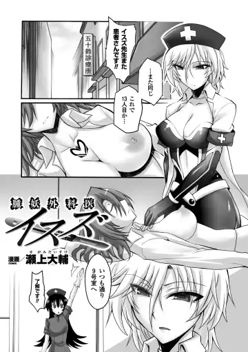 [Chiba Tetsutarou - C.r - Segami Daisuke] 2D Comic Magazine - Marunomi Iki Jigoku Monster ni Hoshokusareta Heroine-tachi Vol. 2 Fhentai - Page 48