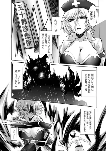 [Chiba Tetsutarou - C.r - Segami Daisuke] 2D Comic Magazine - Marunomi Iki Jigoku Monster ni Hoshokusareta Heroine-tachi Vol. 2 Fhentai - Page 49