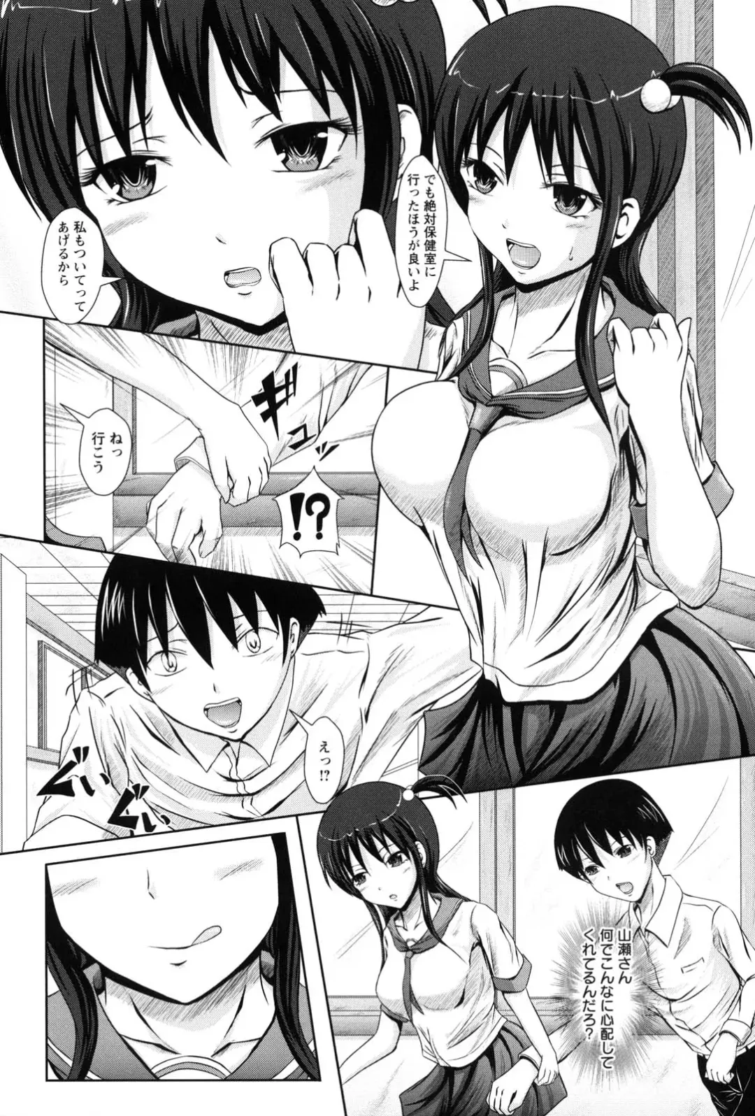 [Eco Filter] Shojogari Houimou -Hamerare Gakuen- Fhentai - Page 13