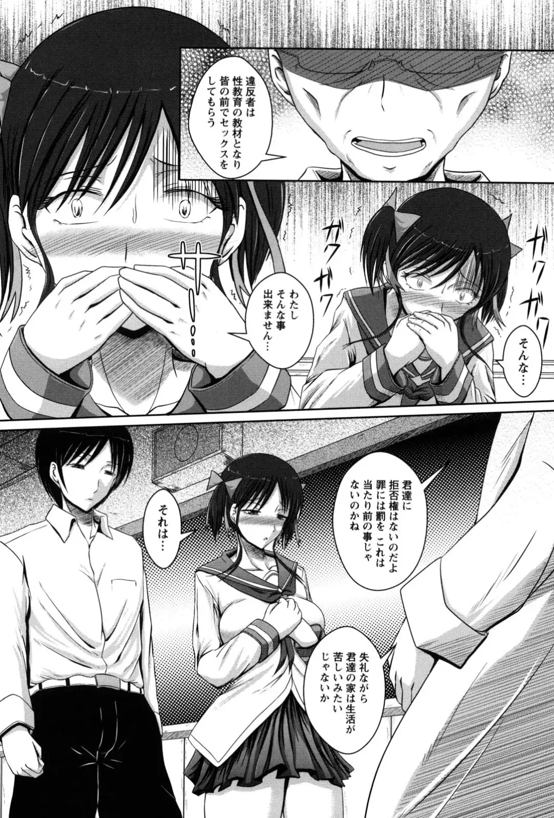 [Eco Filter] Shojogari Houimou -Hamerare Gakuen- Fhentai - Page 135