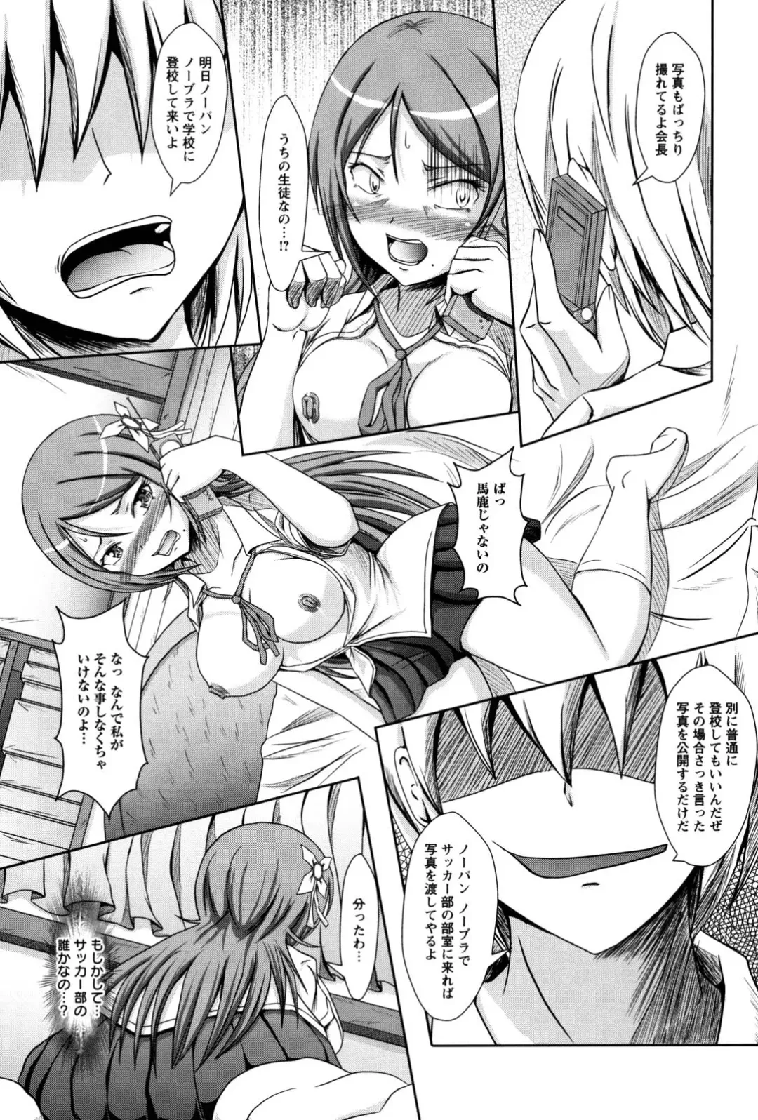 [Eco Filter] Shojogari Houimou -Hamerare Gakuen- Fhentai - Page 156