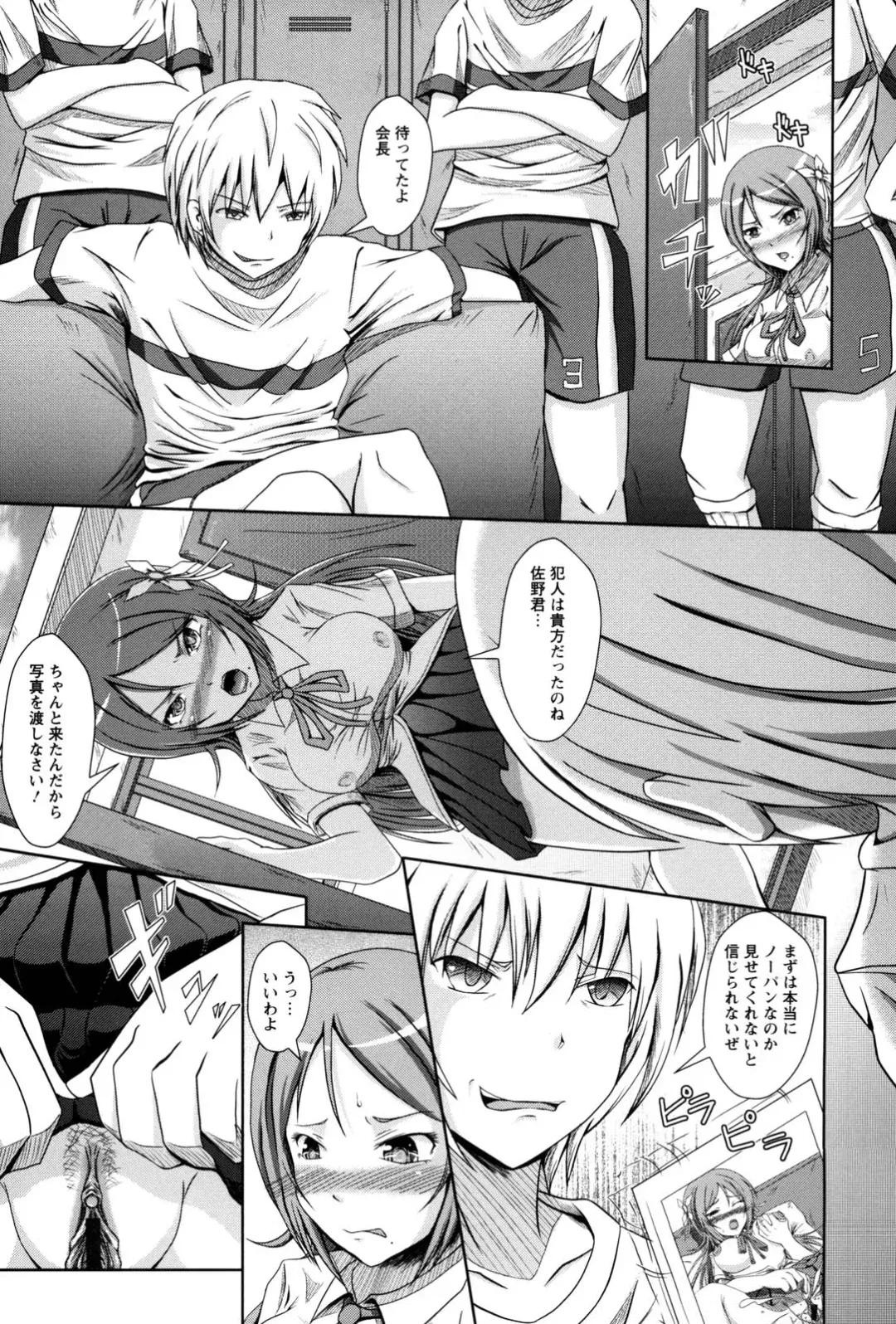 [Eco Filter] Shojogari Houimou -Hamerare Gakuen- Fhentai - Page 158