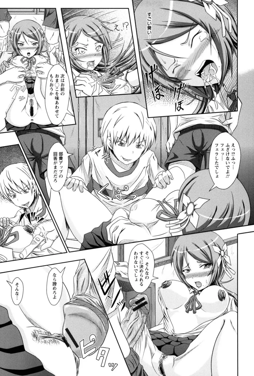 [Eco Filter] Shojogari Houimou -Hamerare Gakuen- Fhentai - Page 162