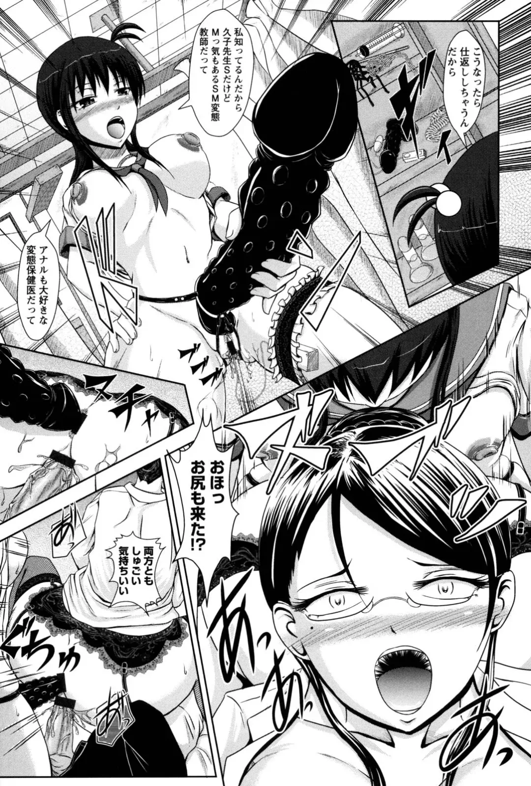 [Eco Filter] Shojogari Houimou -Hamerare Gakuen- Fhentai - Page 28