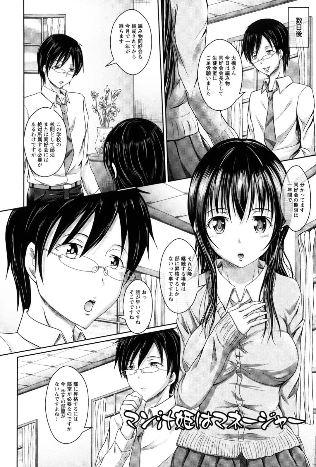 [Eco Filter] Shojogari Houimou -Hamerare Gakuen- Fhentai - Page 33
