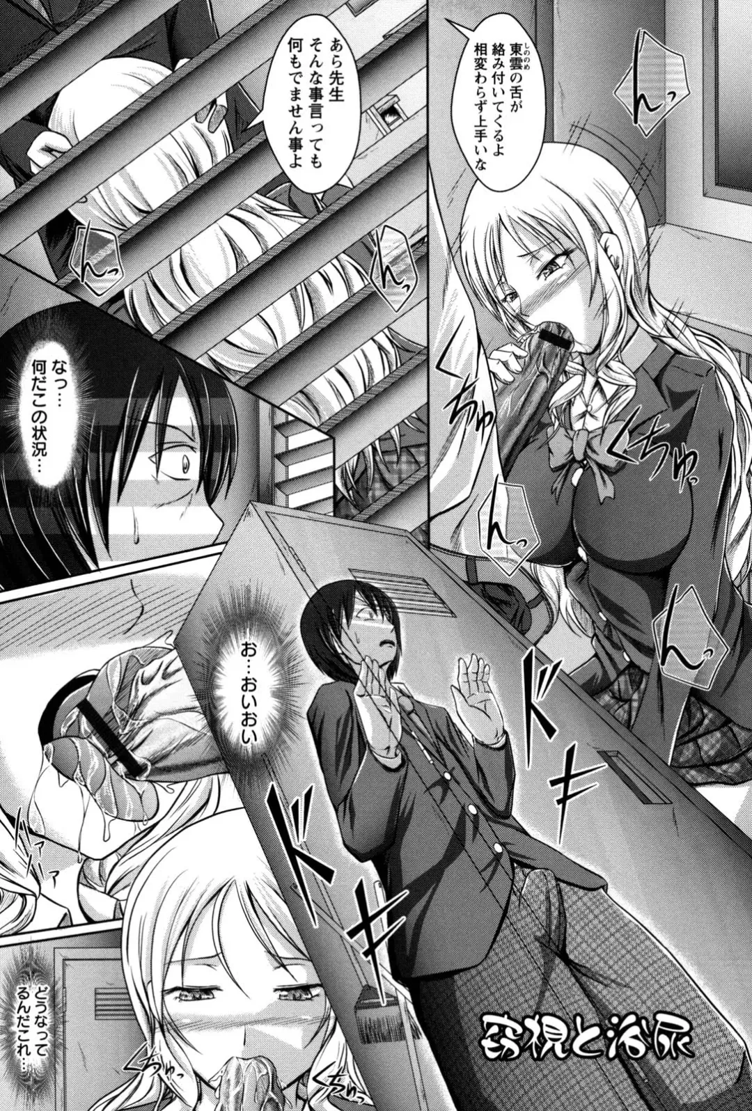 [Eco Filter] Shojogari Houimou -Hamerare Gakuen- Fhentai - Page 52