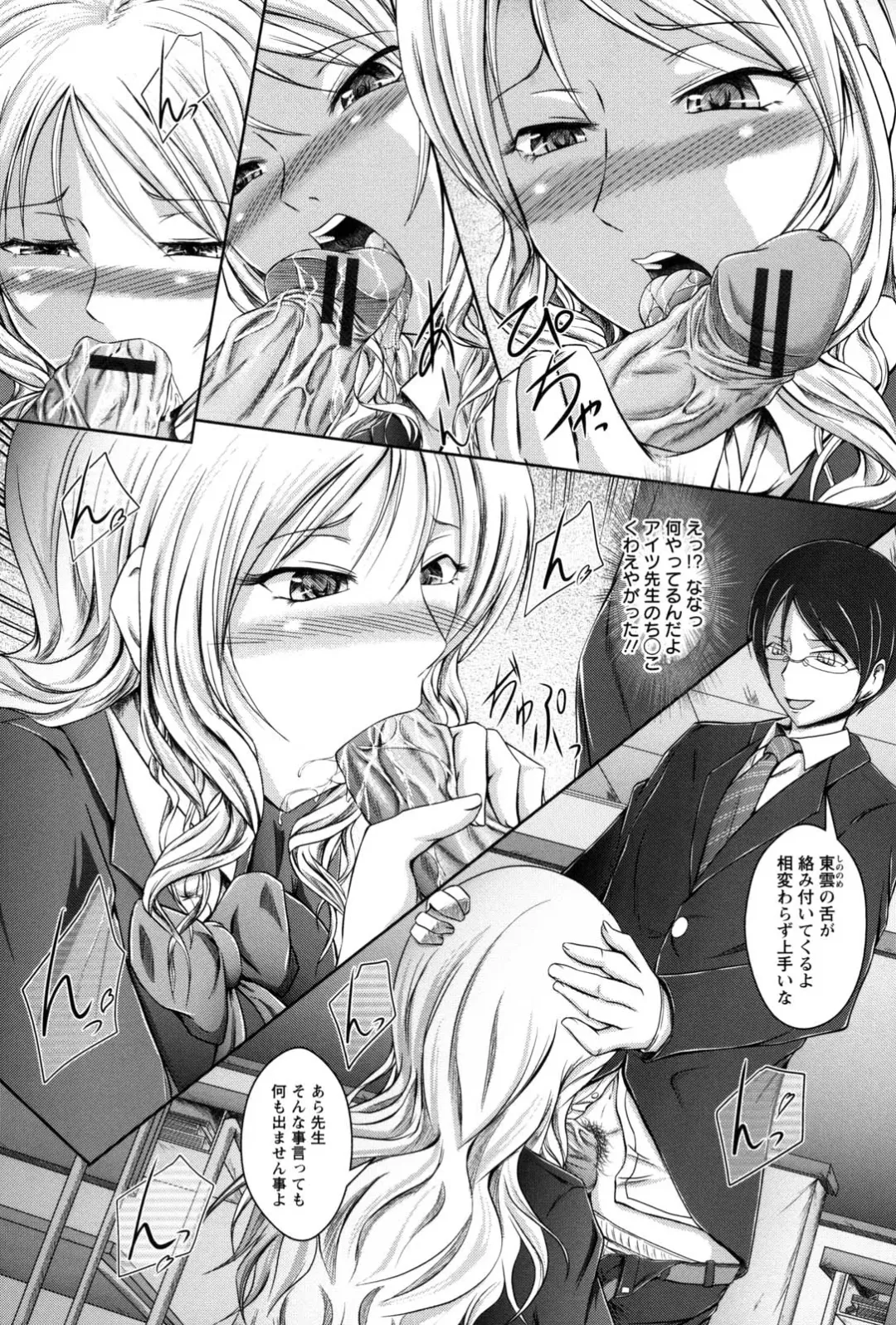 [Eco Filter] Shojogari Houimou -Hamerare Gakuen- Fhentai - Page 58