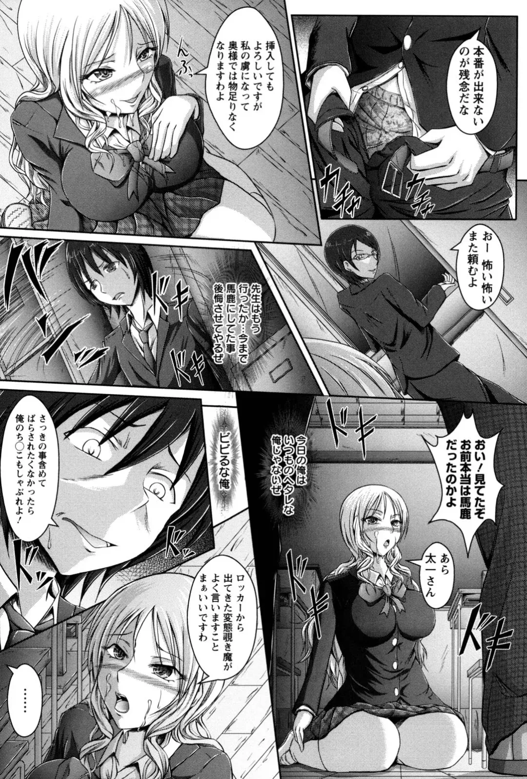 [Eco Filter] Shojogari Houimou -Hamerare Gakuen- Fhentai - Page 60