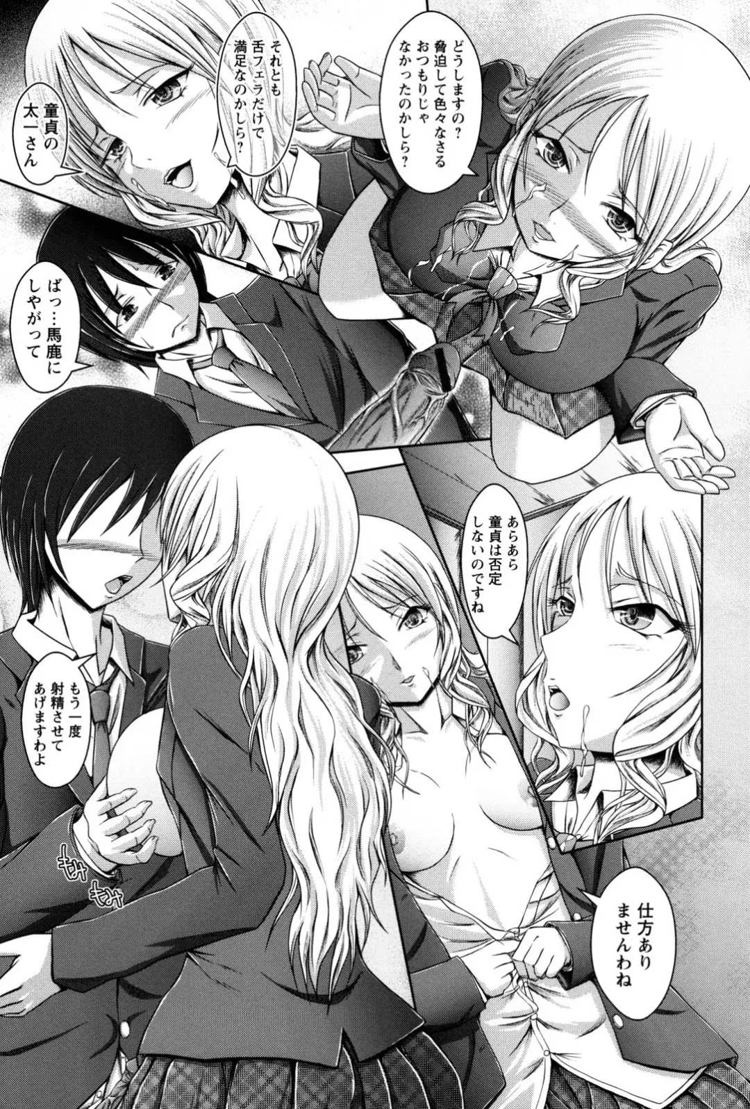 [Eco Filter] Shojogari Houimou -Hamerare Gakuen- Fhentai - Page 62