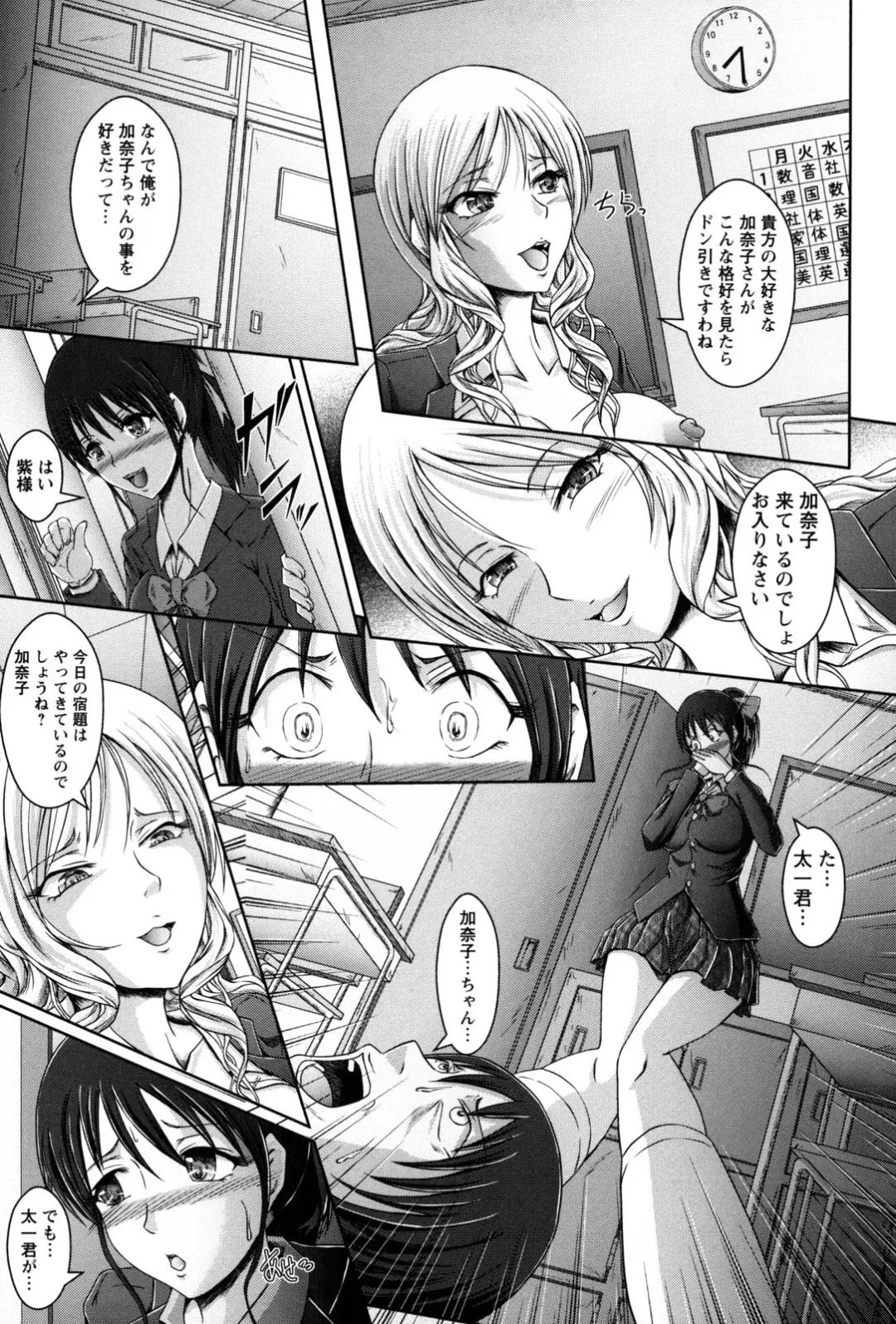 [Eco Filter] Shojogari Houimou -Hamerare Gakuen- Fhentai - Page 64