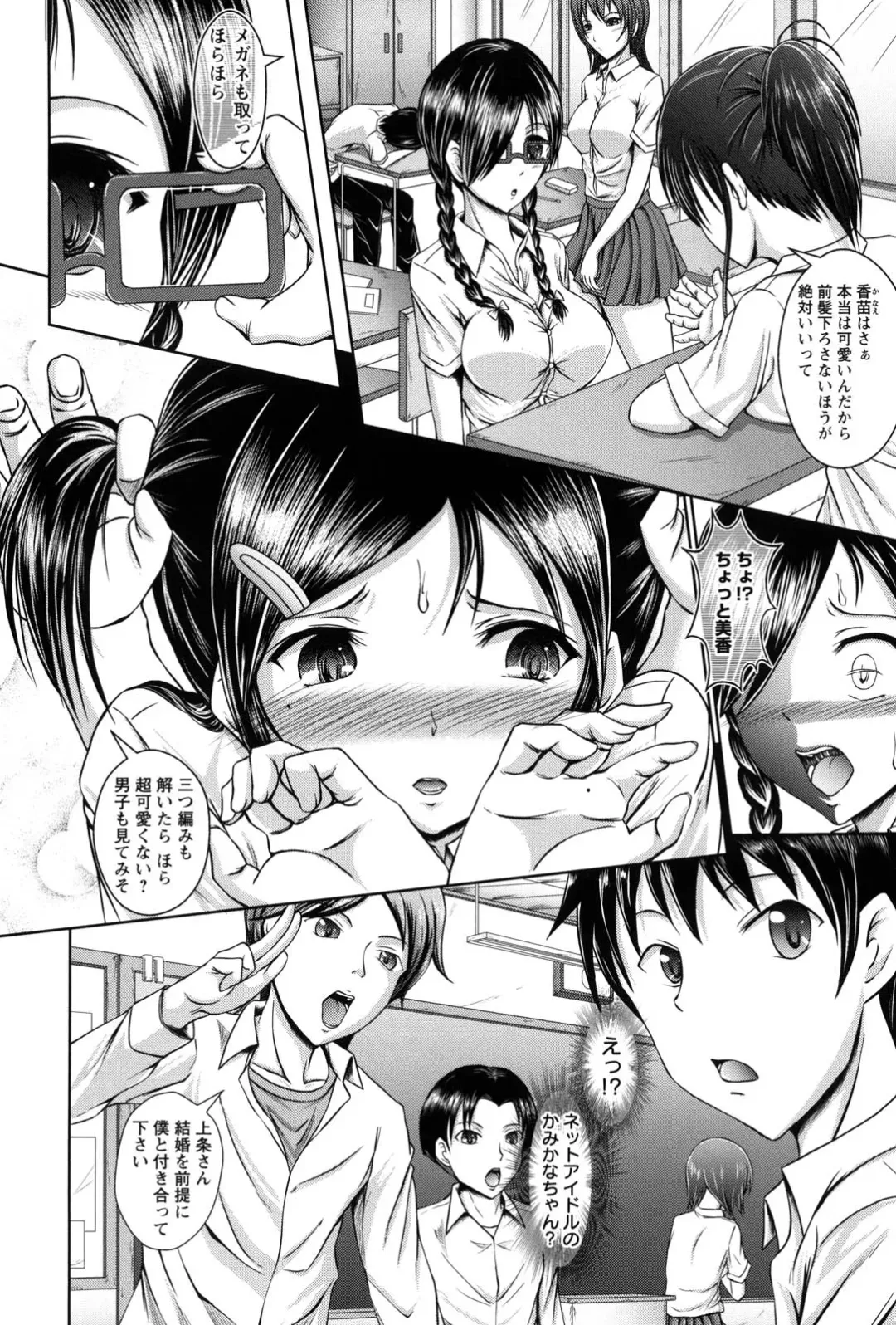 [Eco Filter] Shojogari Houimou -Hamerare Gakuen- Fhentai - Page 73
