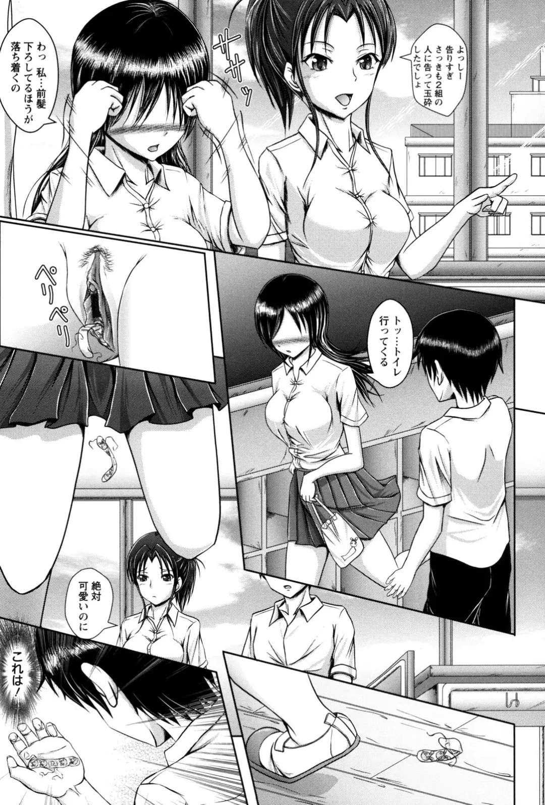 [Eco Filter] Shojogari Houimou -Hamerare Gakuen- Fhentai - Page 74