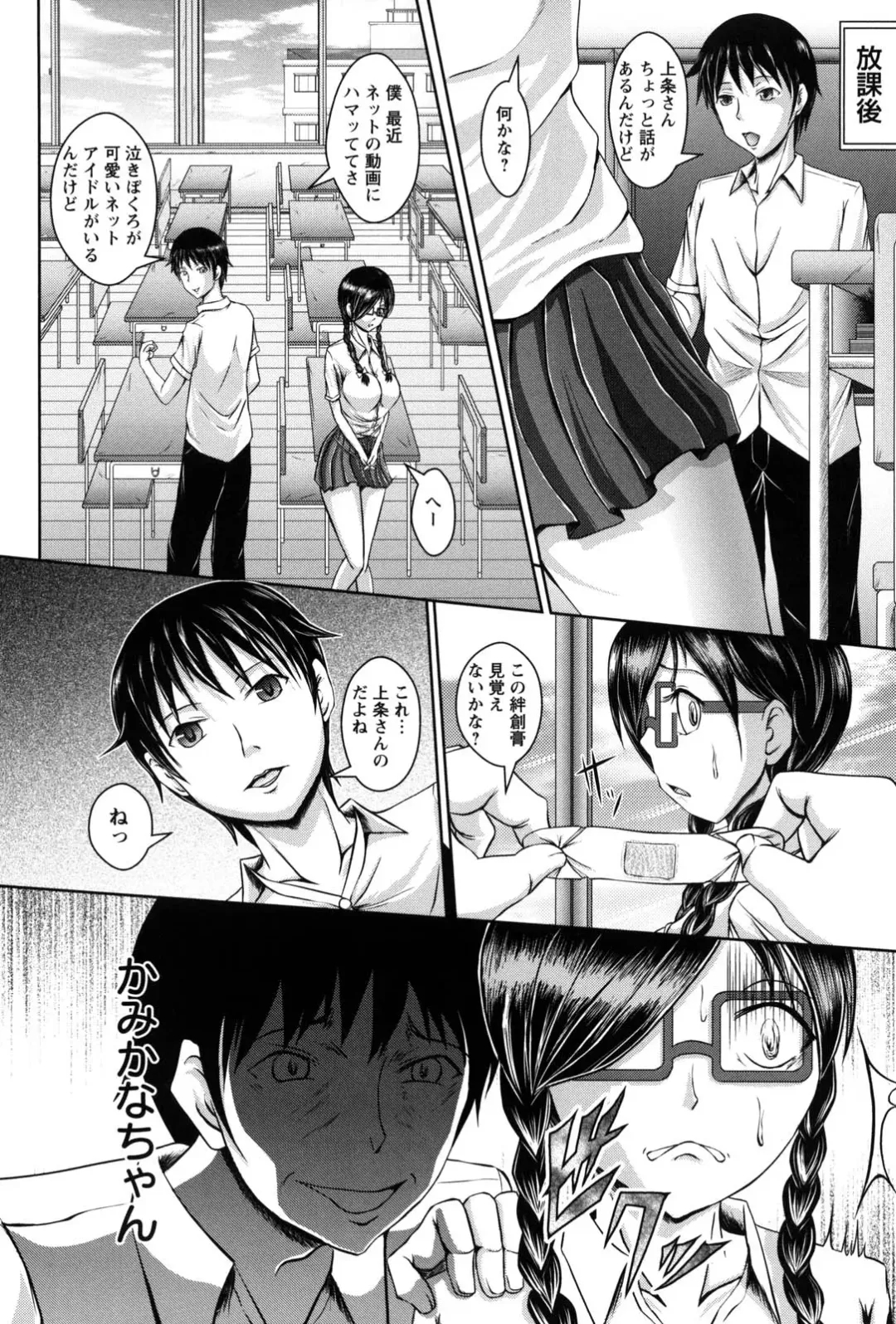 [Eco Filter] Shojogari Houimou -Hamerare Gakuen- Fhentai - Page 75