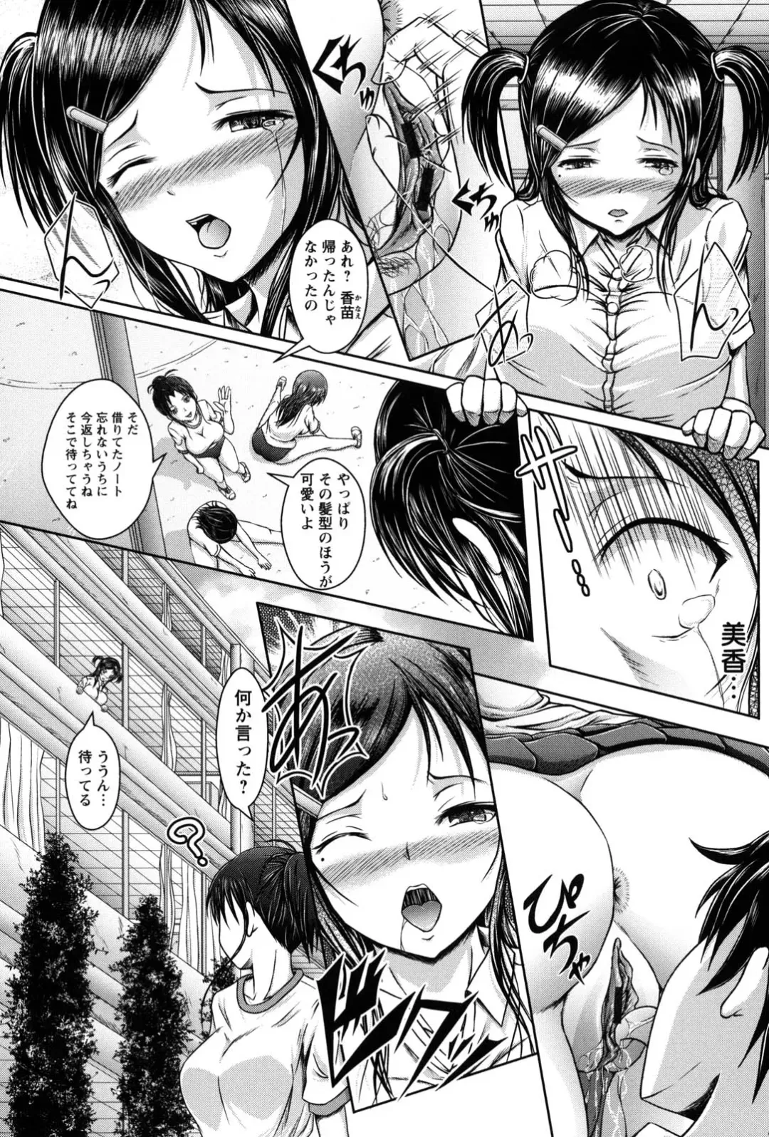 [Eco Filter] Shojogari Houimou -Hamerare Gakuen- Fhentai - Page 79