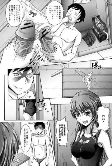 [Eco Filter] Shojogari Houimou -Hamerare Gakuen- Fhentai - Page 113