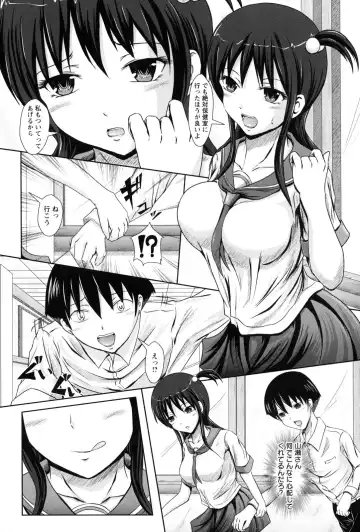 [Eco Filter] Shojogari Houimou -Hamerare Gakuen- Fhentai - Page 13