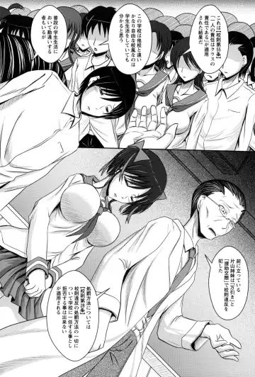 [Eco Filter] Shojogari Houimou -Hamerare Gakuen- Fhentai - Page 133