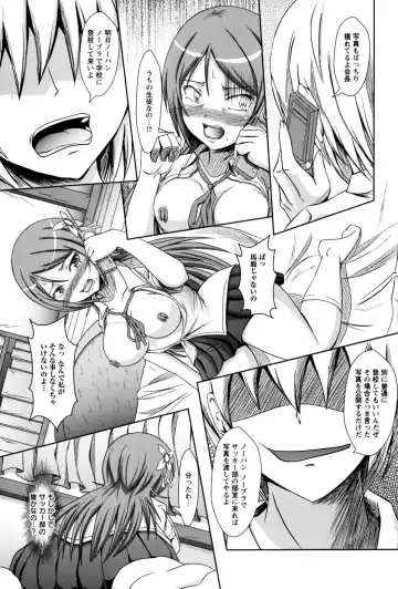 [Eco Filter] Shojogari Houimou -Hamerare Gakuen- Fhentai - Page 156