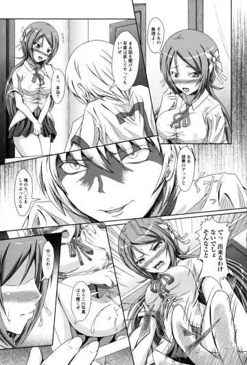 [Eco Filter] Shojogari Houimou -Hamerare Gakuen- Fhentai - Page 160