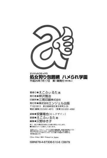 [Eco Filter] Shojogari Houimou -Hamerare Gakuen- Fhentai - Page 175