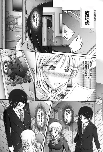 [Eco Filter] Shojogari Houimou -Hamerare Gakuen- Fhentai - Page 56
