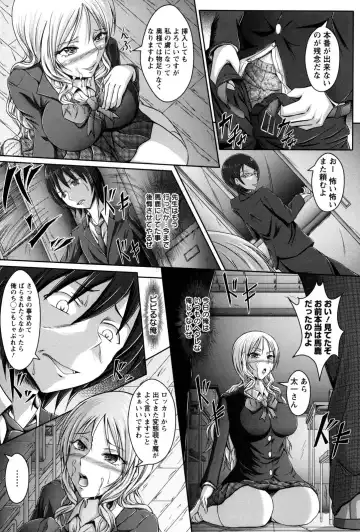 [Eco Filter] Shojogari Houimou -Hamerare Gakuen- Fhentai - Page 60