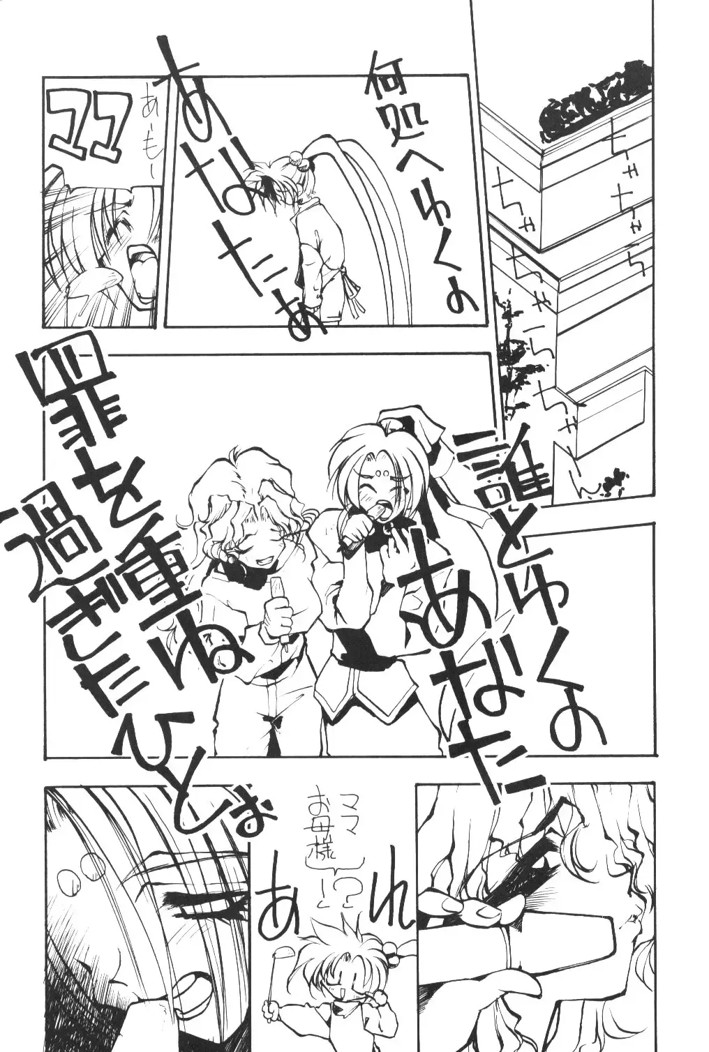 [Nishi Iori - Yasumori Zen] Tabeta Kigasuru 13 Fhentai - Page 17