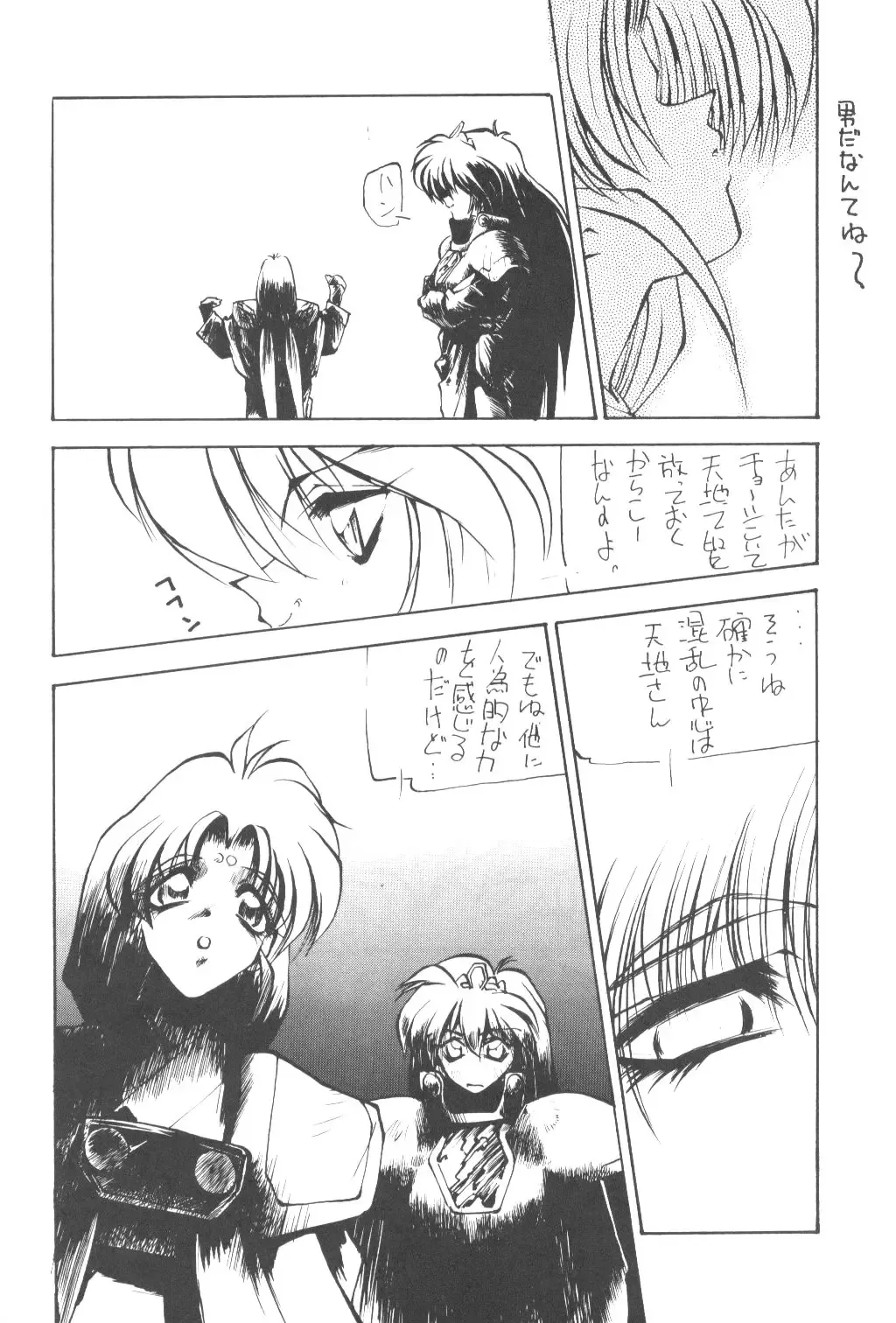 [Nishi Iori - Yasumori Zen] Tabeta Kigasuru 13 Fhentai - Page 19