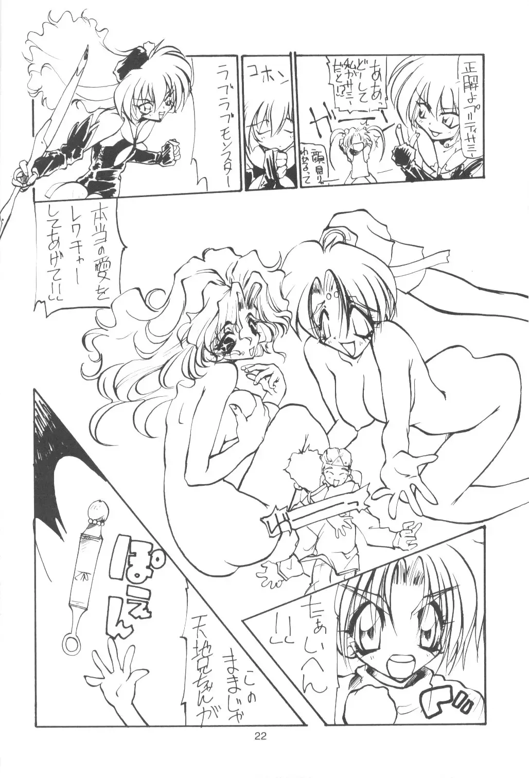 [Nishi Iori - Yasumori Zen] Tabeta Kigasuru 13 Fhentai - Page 21