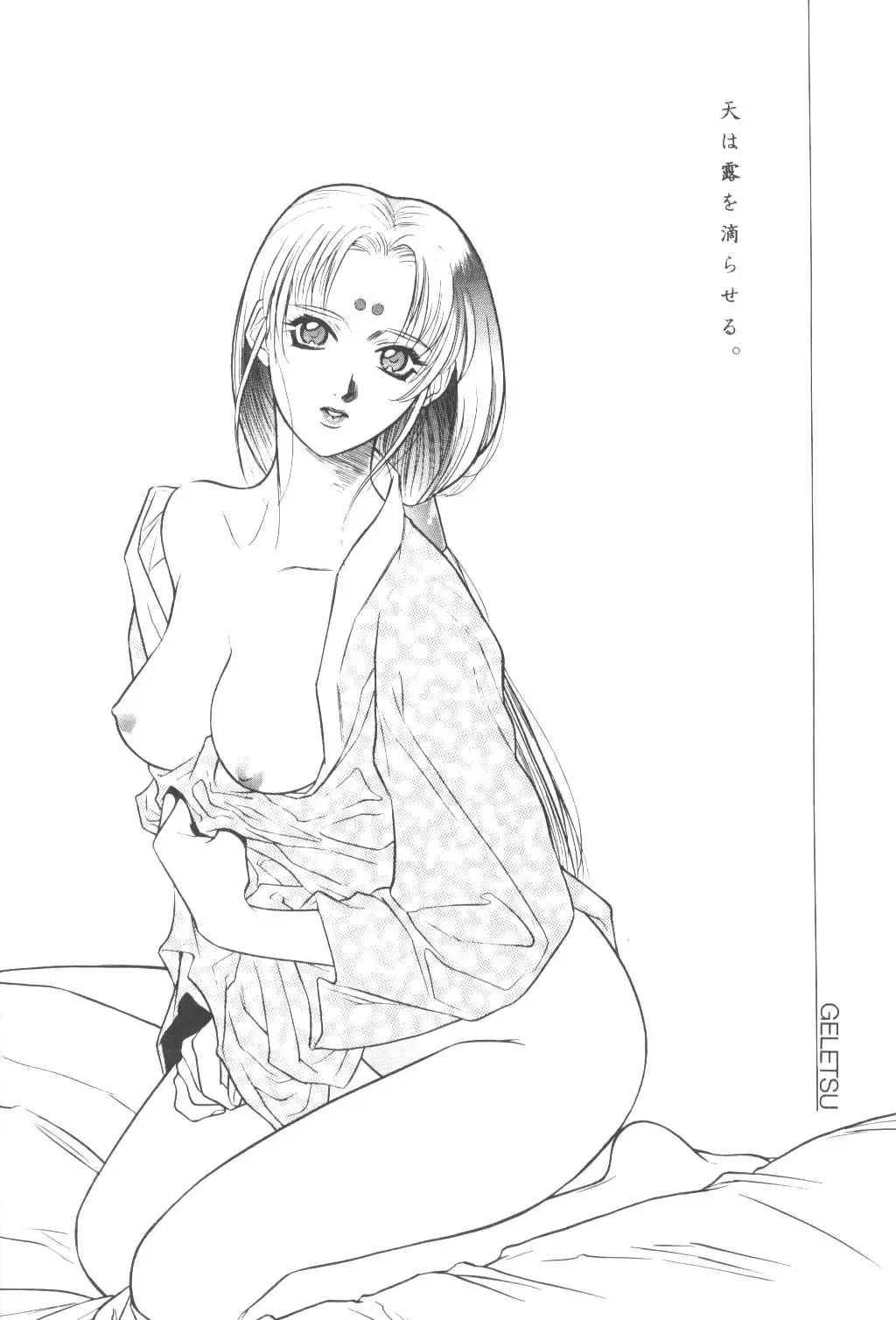 [Nishi Iori - Yasumori Zen] Tabeta Kigasuru 13 Fhentai - Page 29