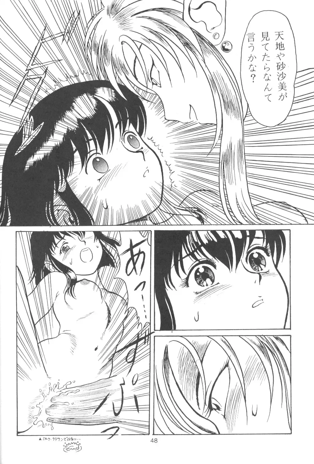 [Nishi Iori - Yasumori Zen] Tabeta Kigasuru 13 Fhentai - Page 47