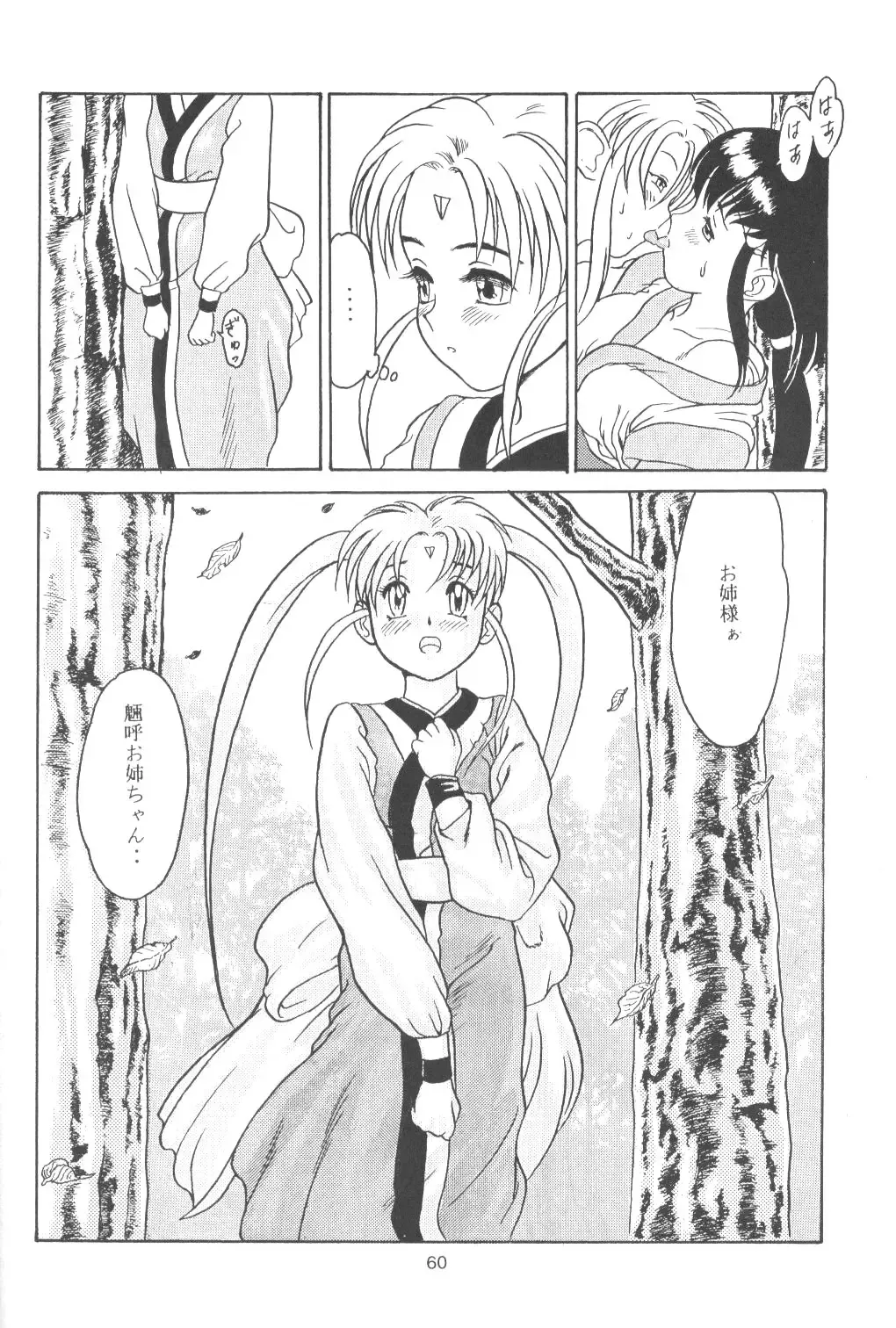 [Nishi Iori - Yasumori Zen] Tabeta Kigasuru 13 Fhentai - Page 59