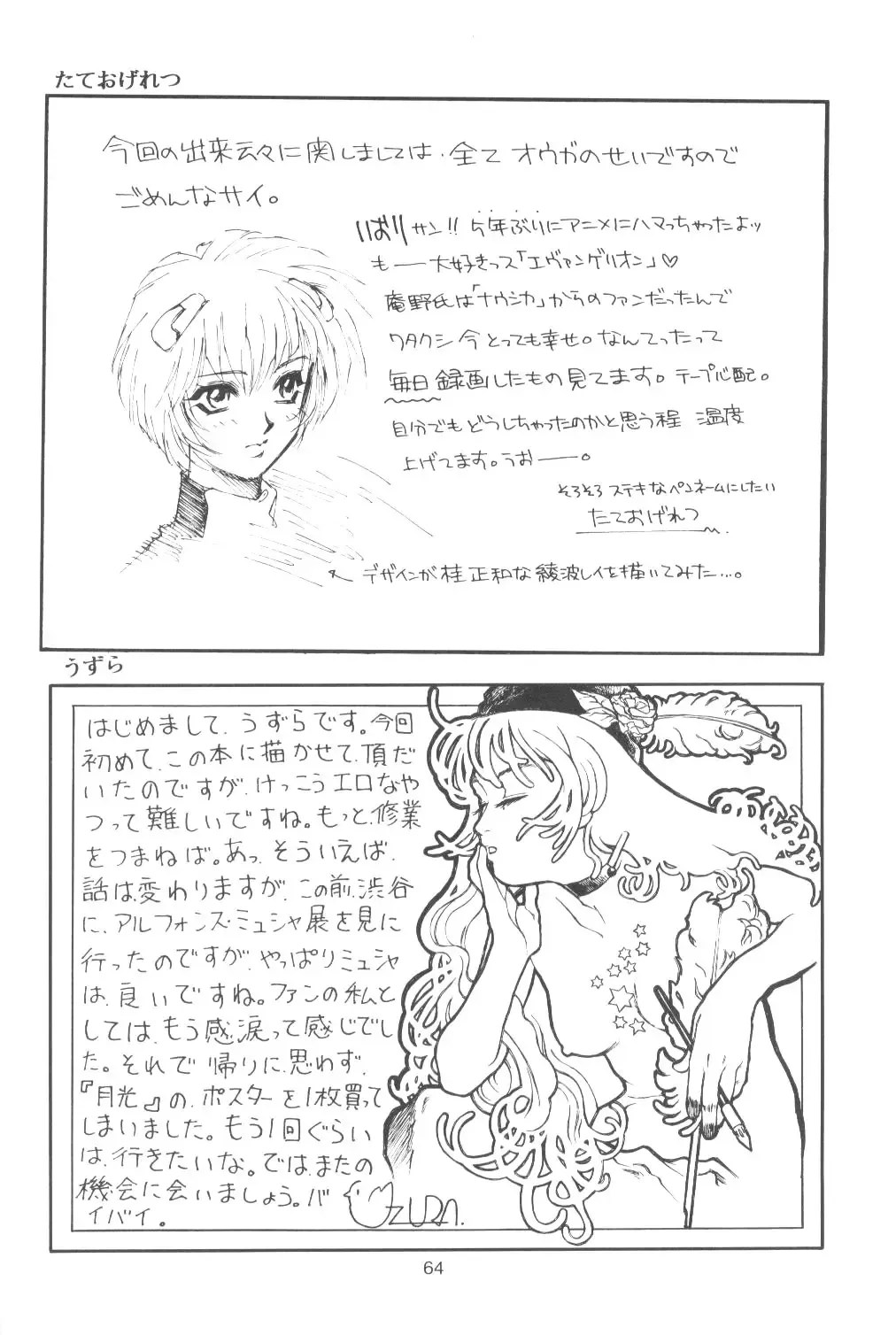 [Nishi Iori - Yasumori Zen] Tabeta Kigasuru 13 Fhentai - Page 63