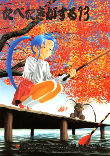 Read [Nishi Iori - Yasumori Zen] Tabeta Kigasuru 13 - Fhentai