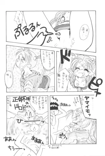 [Nishi Iori - Yasumori Zen] Tabeta Kigasuru 13 Fhentai - Page 13