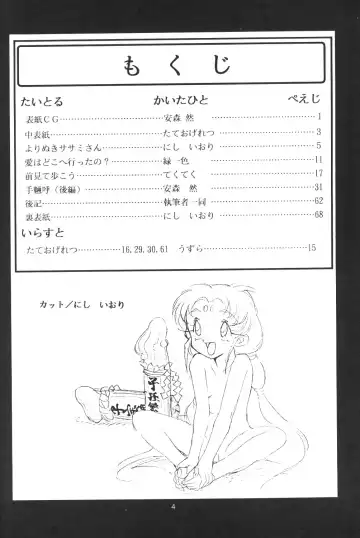 [Nishi Iori - Yasumori Zen] Tabeta Kigasuru 13 Fhentai - Page 3